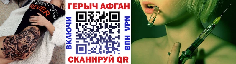 Купить  Гурьевск  ГЕРОИН хмурый 