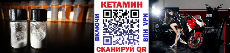 Купить закладки  Гурьевск  КЕТАМИН VHQ 