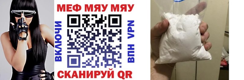 Мефедрон кристаллы  Купить закладки  Гурьевск 